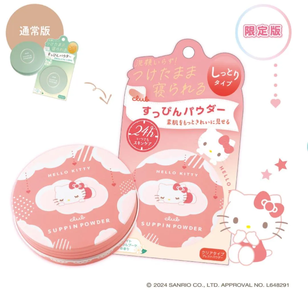 CLUB Suppin Powder C White Floral Bouquet Hello Kitty Limited 26g