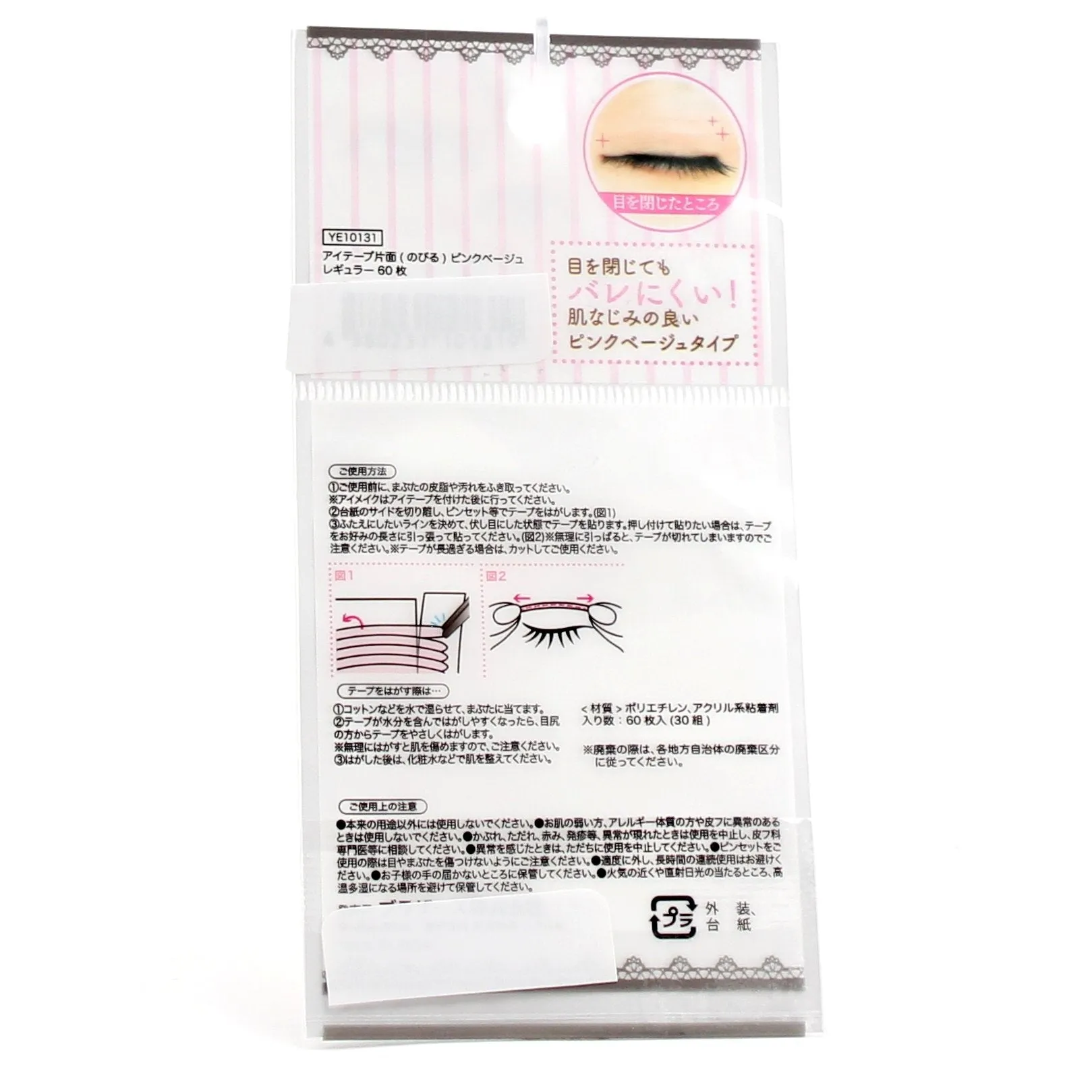 Eyelid Tape (PE/7.7x6x0.03cm (60pcs))