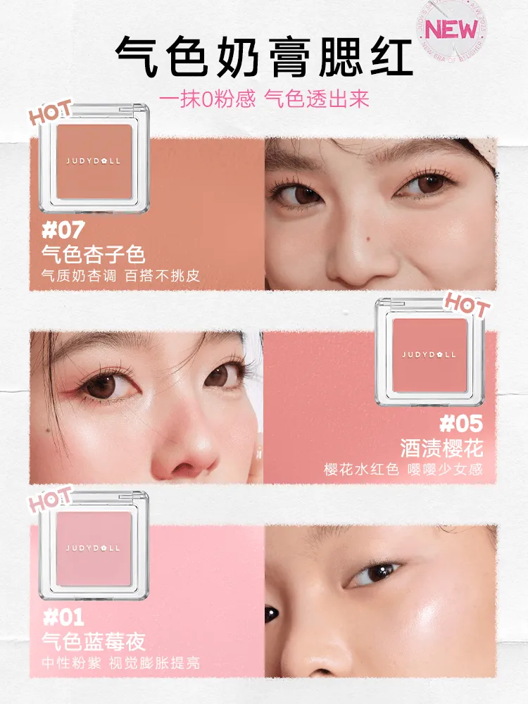 Judydoll Blush Cream JD144
