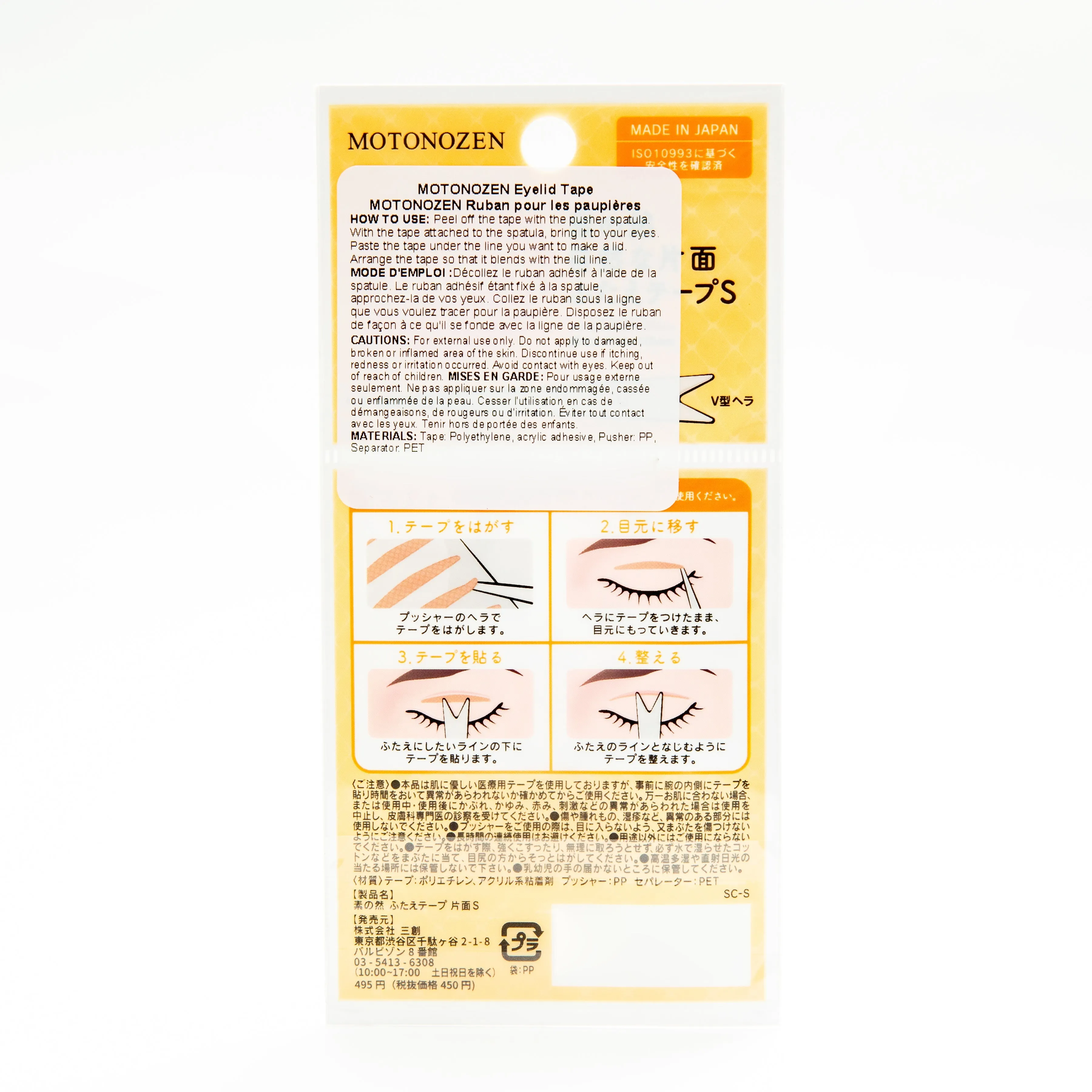 Motonozen Single Sided Eyelid Tape 72pcs
