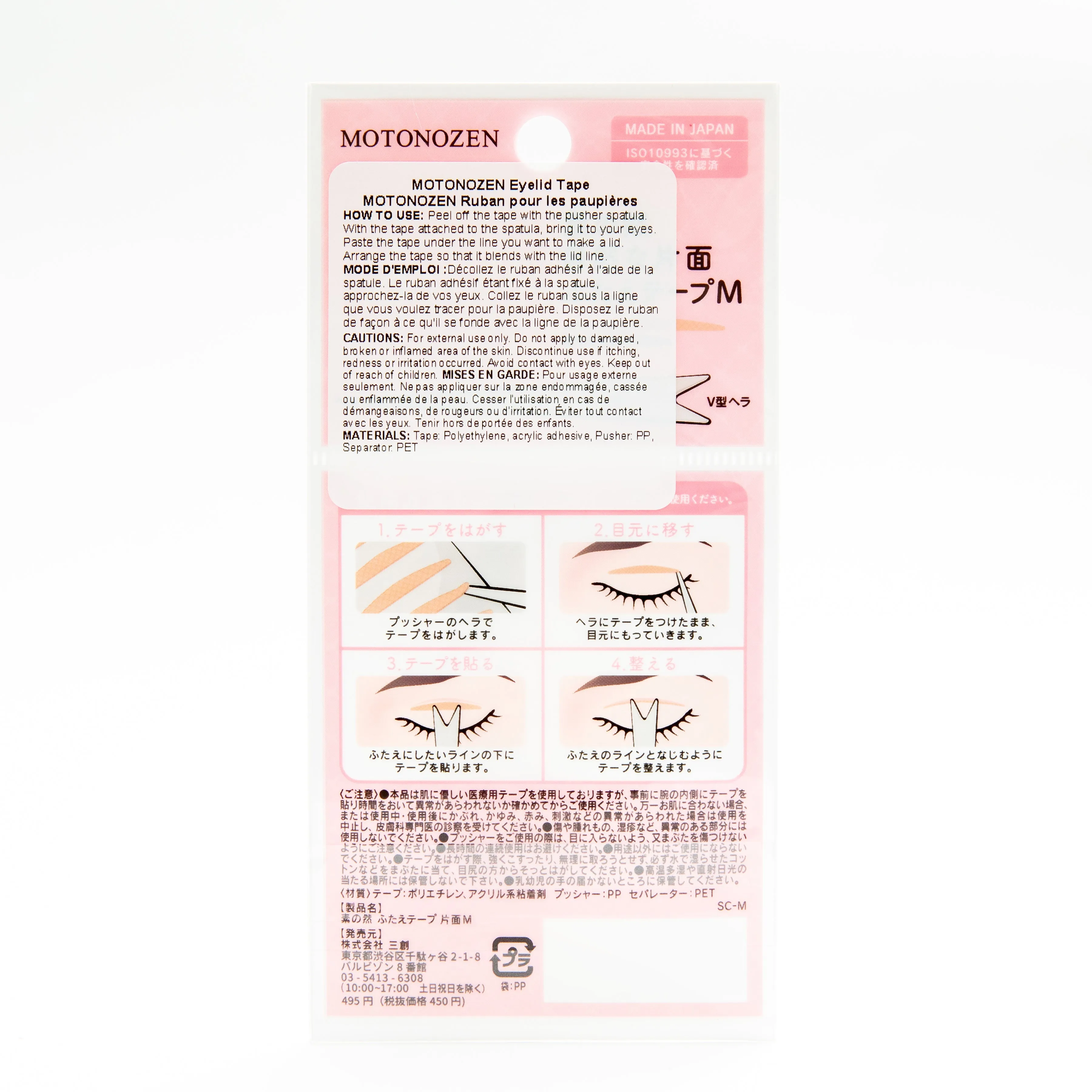 Motonozen Single Sided Eyelid Tape 72pcs