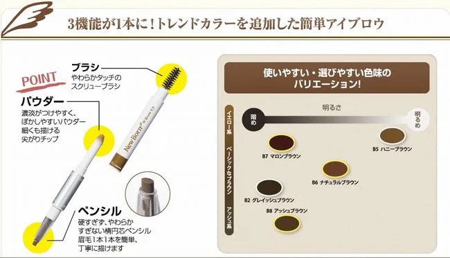 Sana New Born Eyebrow Mascara And Pencil Grayish Brown