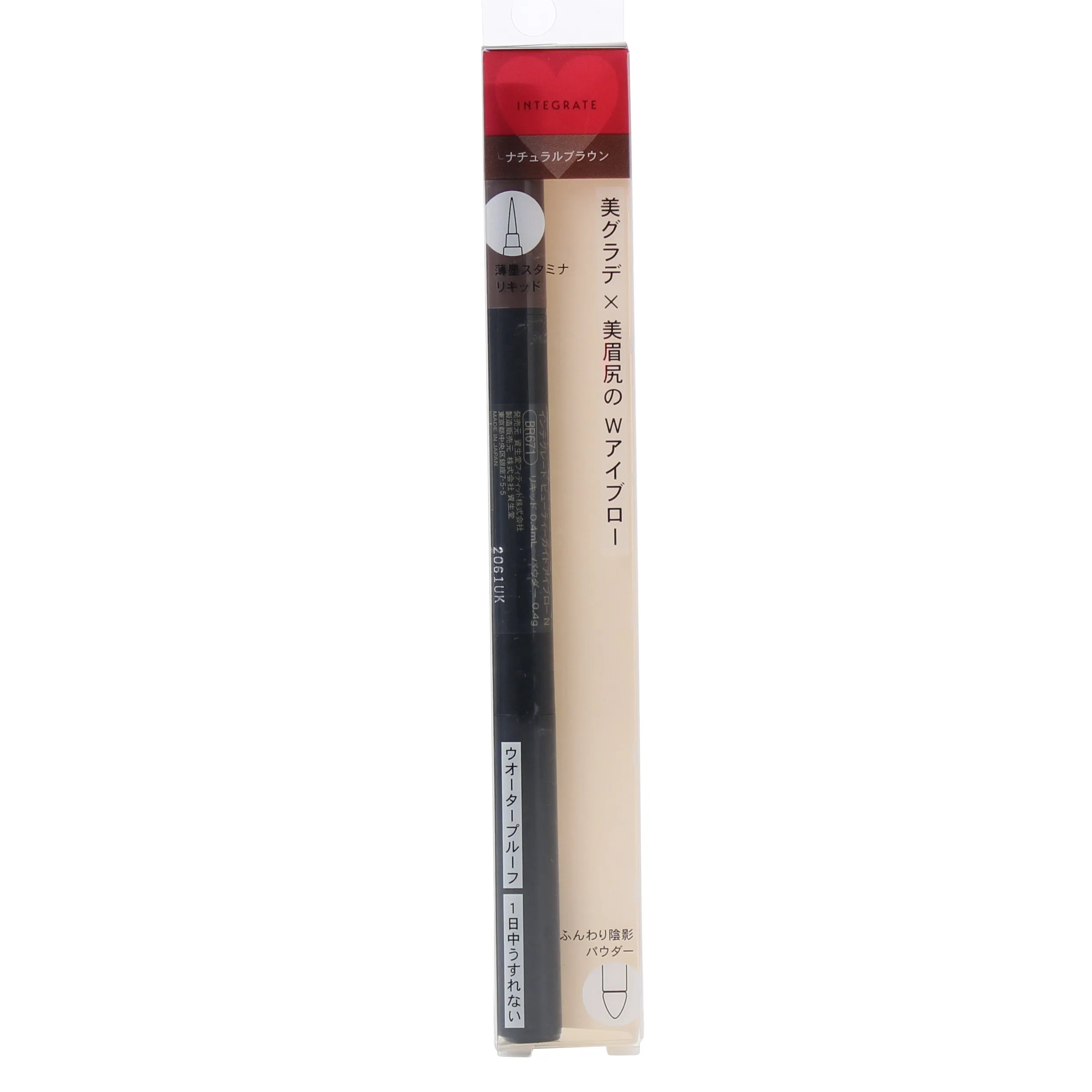 Shiseido Integrate Double-Ended Eyebrow Pencil (Liquid & Blending Powder)